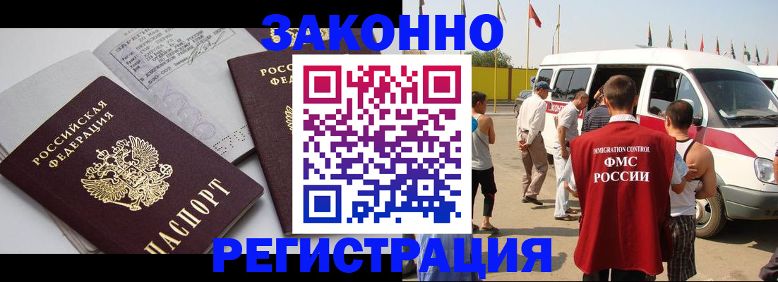 временная регистрация в Когалыме