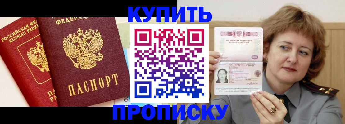 временная прописка в Когалыме