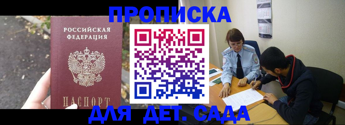 временная регистрация законно в Когалыме