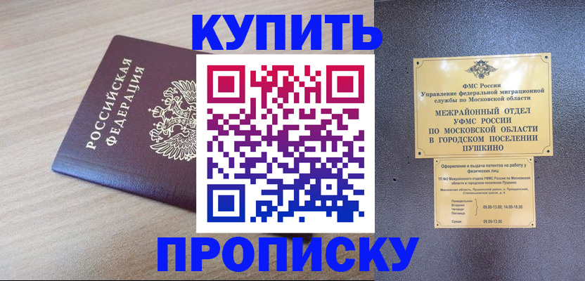 временная регистрация для всех в Когалыме