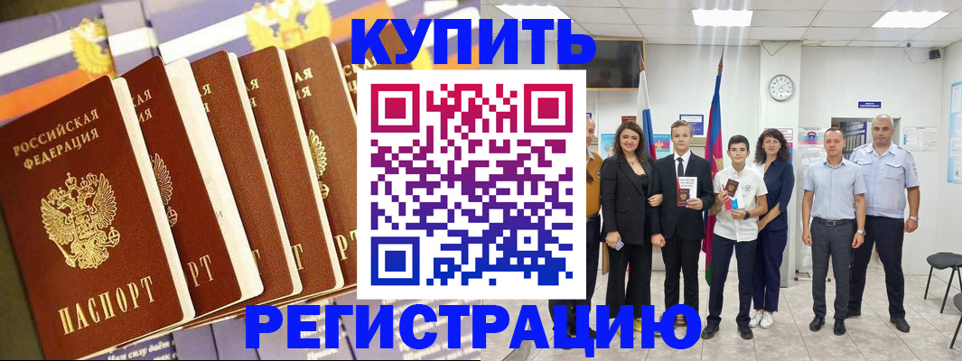 прописка для военкомата в Когалыме