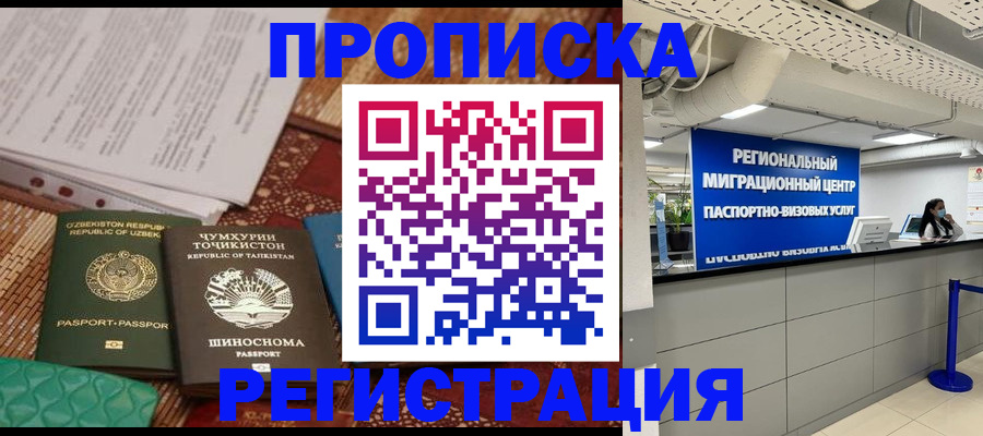 временная регистрация поиск в Когалыме