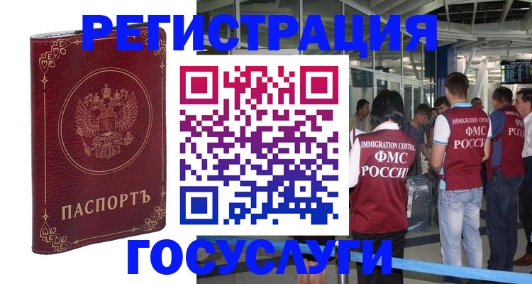 где прописаться в Когалыме