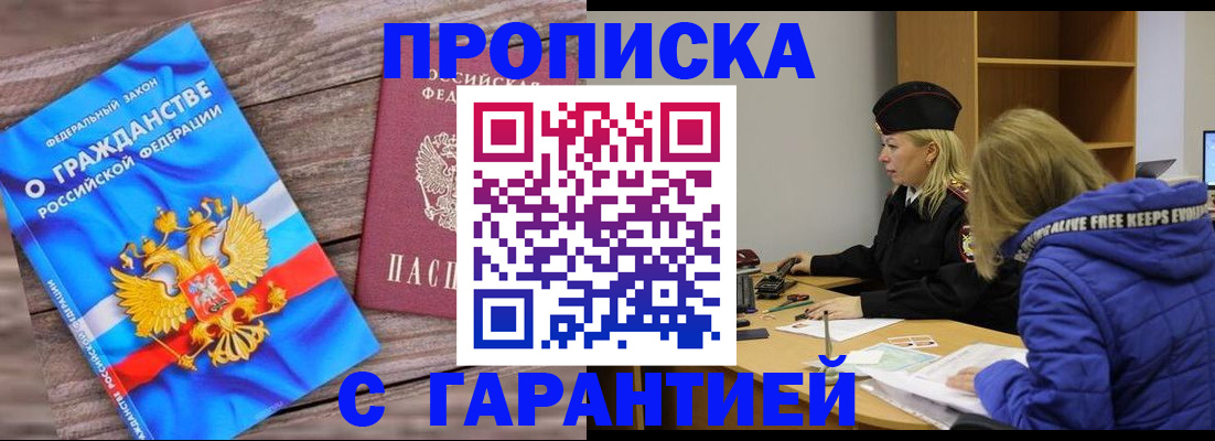 временная регистрация гарантия в Когалыме
