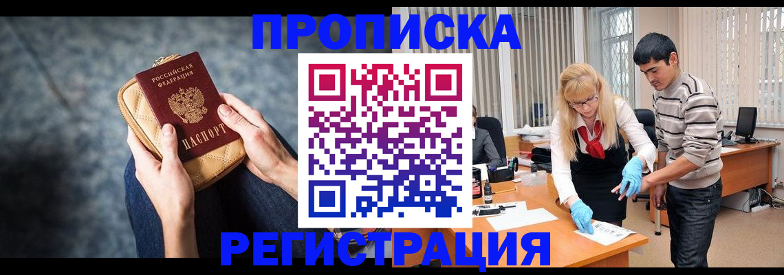 прописка гарантия в Когалыме